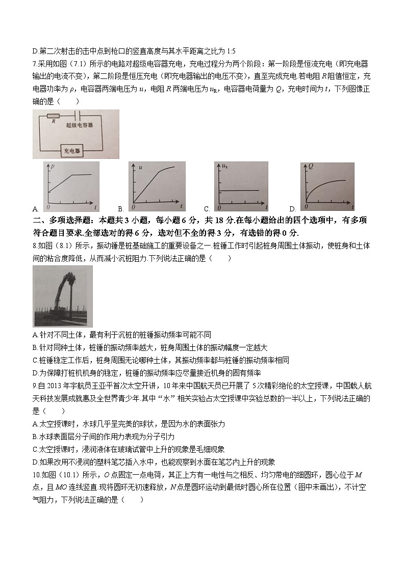广东省汕头市2024届高三上学期期末考试物理03