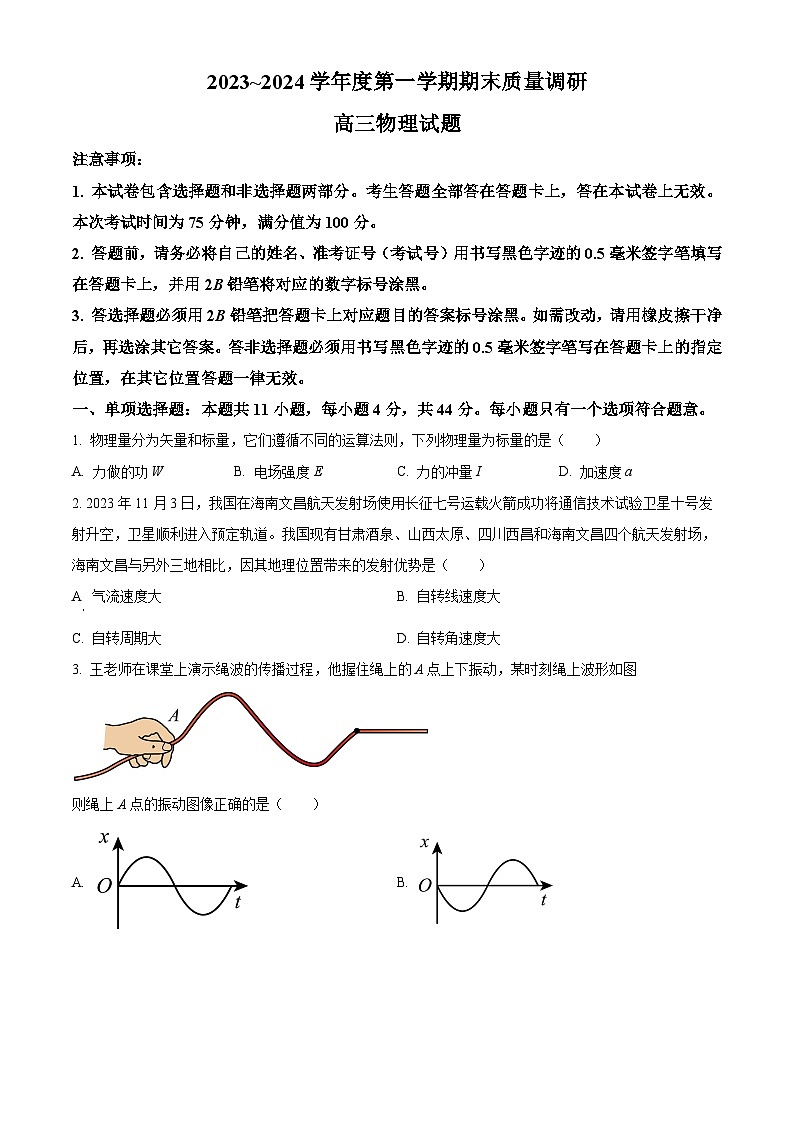 江苏省常州市2023-2024学年高三上学期期末学业水平监测试题  物理  Word版含解析01