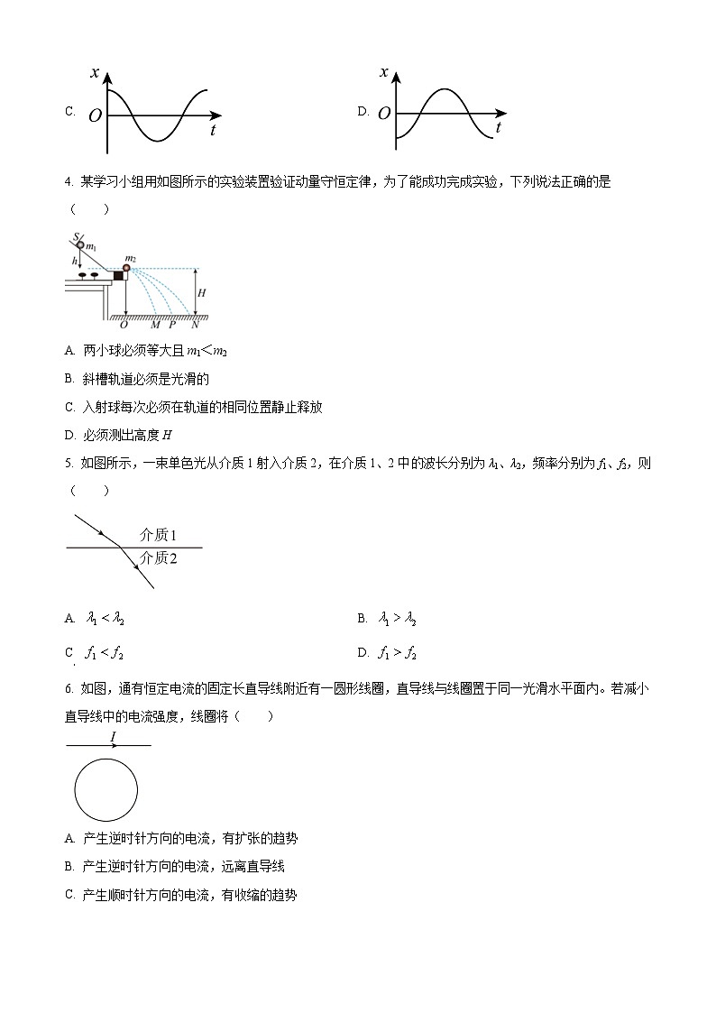 江苏省常州市2023-2024学年高三上学期期末学业水平监测试题  物理  Word版含解析02