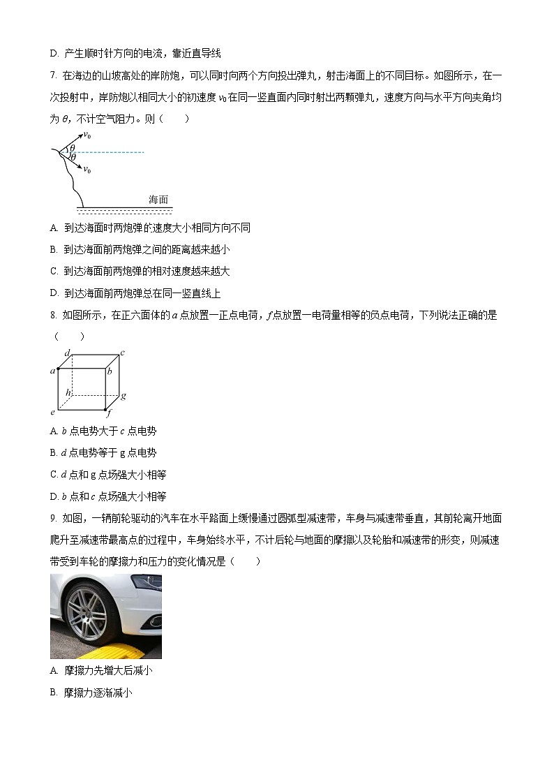 江苏省常州市2023-2024学年高三上学期期末学业水平监测试题  物理  Word版含解析03