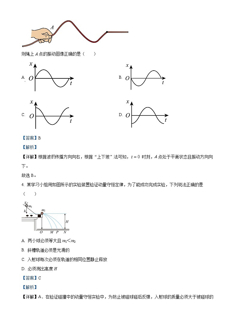 江苏省常州市2023-2024学年高三上学期期末学业水平监测试题  物理  Word版含解析02