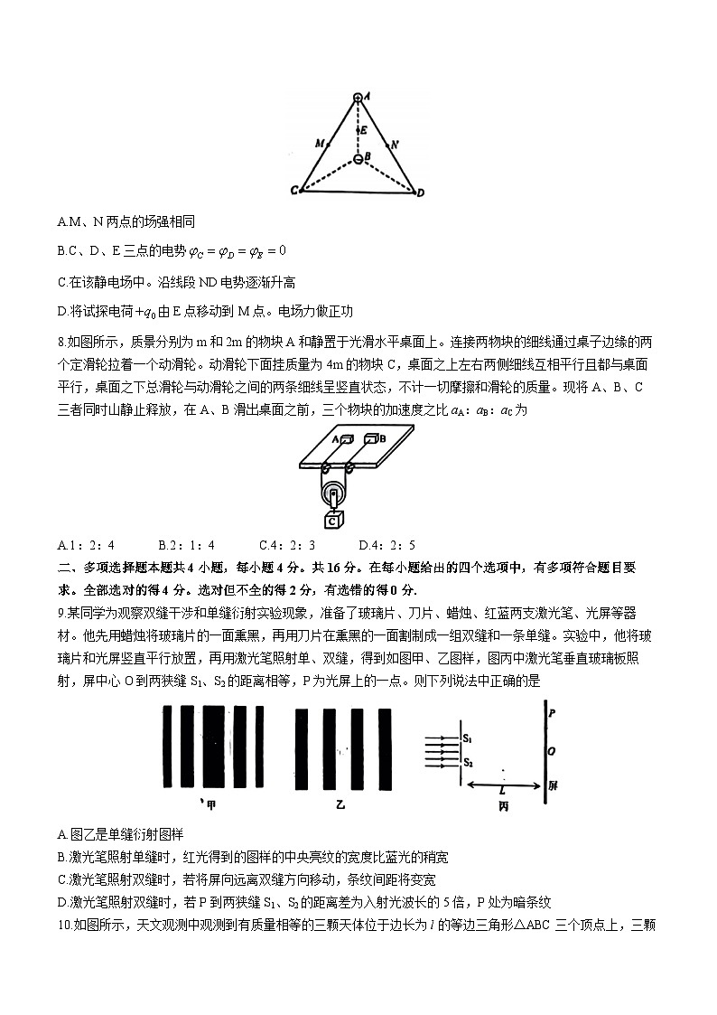 山东省烟台市、菏泽市2023-2024学年高三上学期期末考试物理试题03