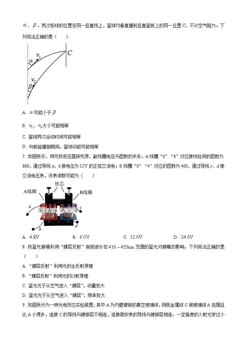 江苏省连云港市2024届高三上学期第一次调研考试（一模）物理  Word版含解析03
