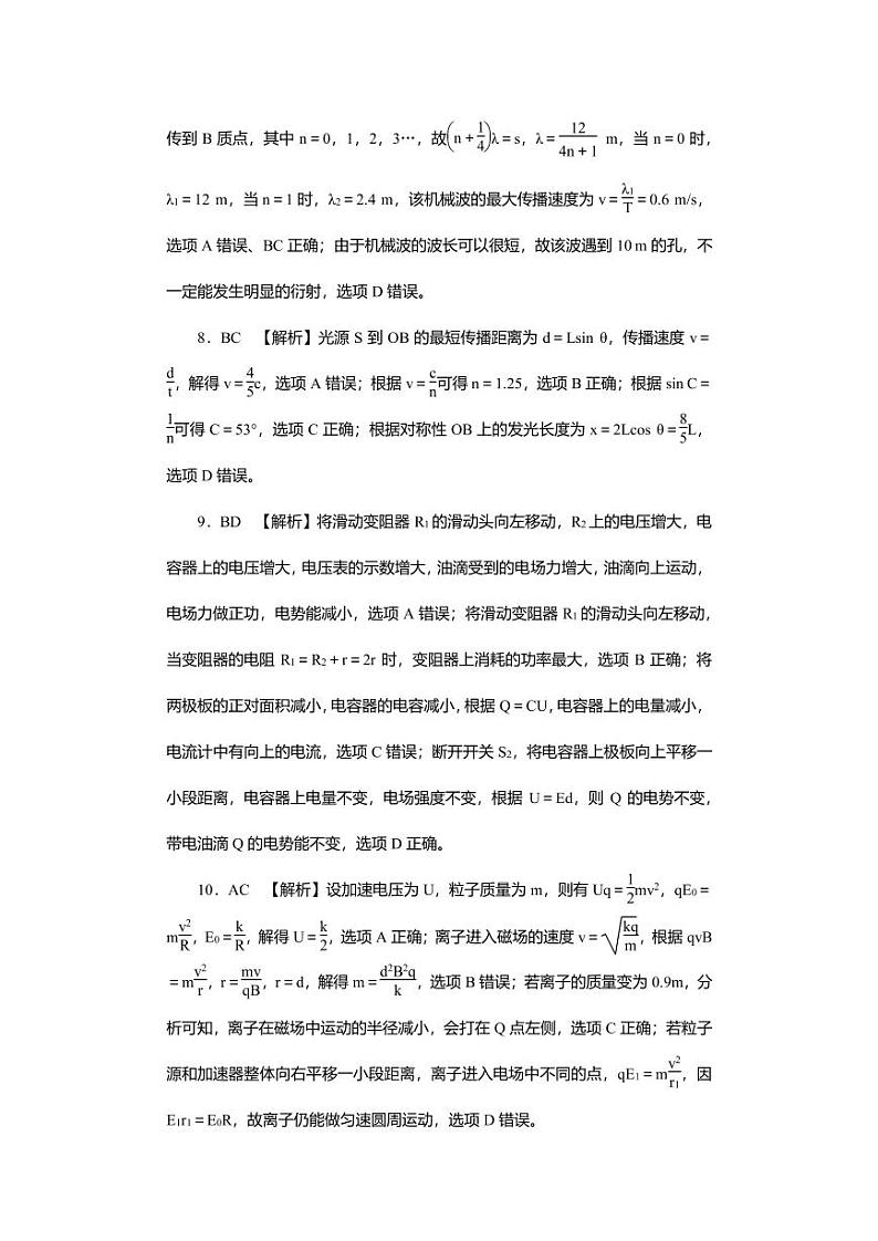 物理答案（第3页