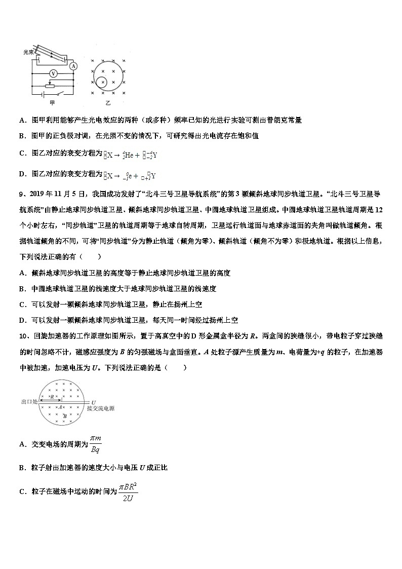 广西2024年高三上学期物理模拟试题试卷第3页