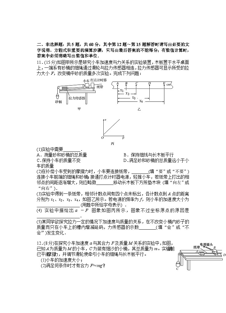 江苏省连云港市灌南高级中学2022-2023学年高三上学期8月暑期检测物理试题第3页