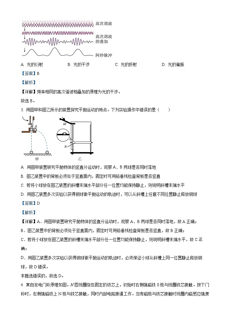 2024无锡高三上学期期末教学测试物理含解析02