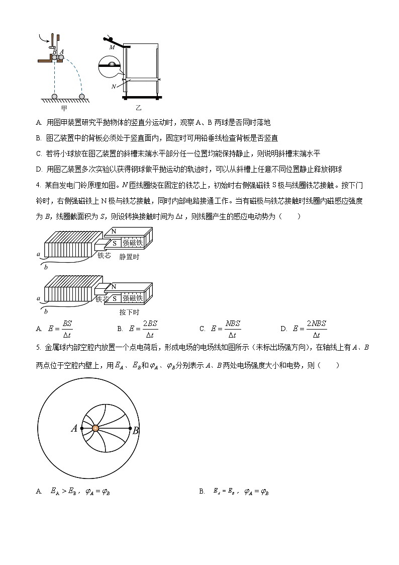 2024无锡高三上学期期末教学测试物理含解析02