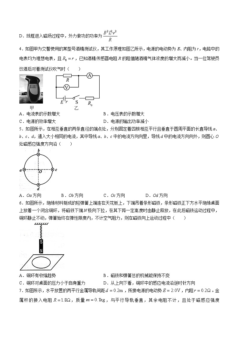 2024六盘水高二上学期1月期末质量监测试题物理含解析02