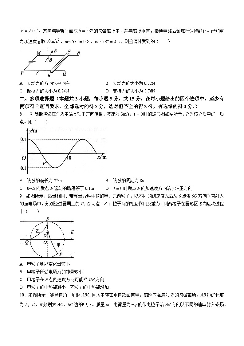 2024六盘水高二上学期1月期末质量监测试题物理含解析03