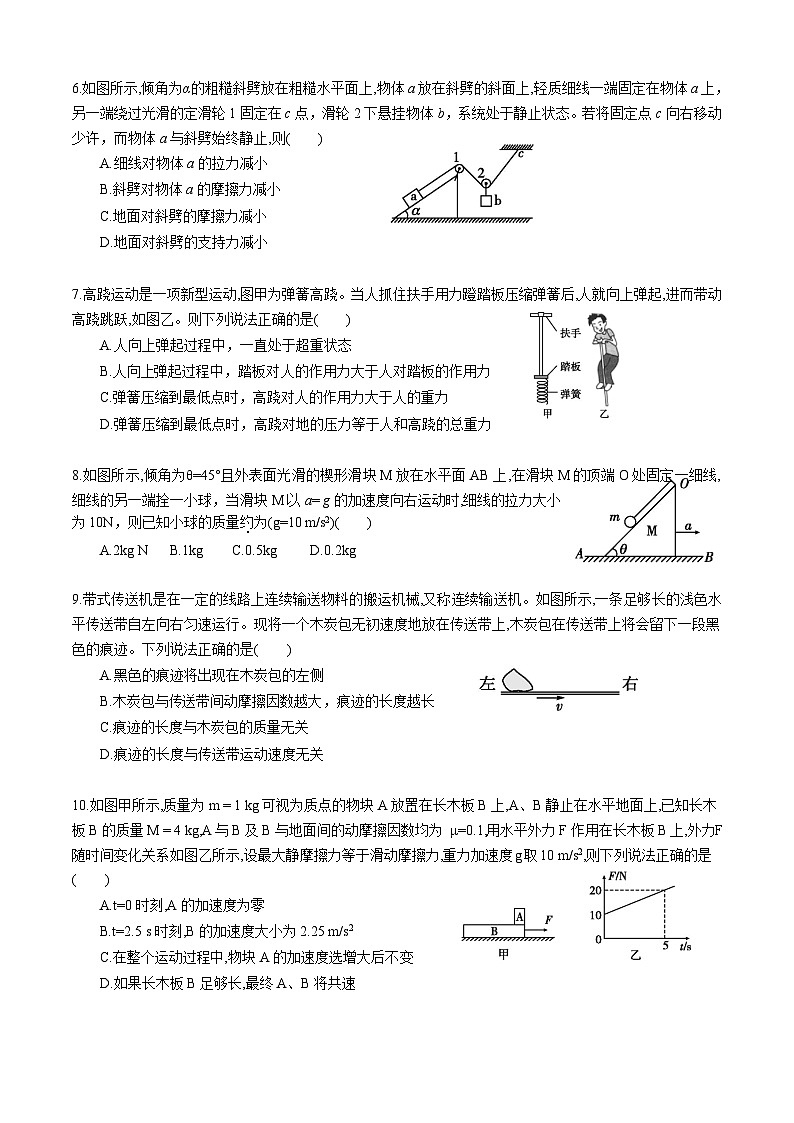 珠海市第一中学 2022-2023 学年度上学期阶段考试8月月考物理试题word第2页
