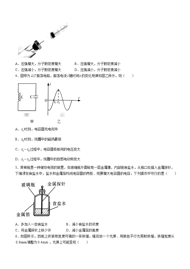 2024届江苏省南通市高三上学期第一次调研测试（一模）物理 Word版02