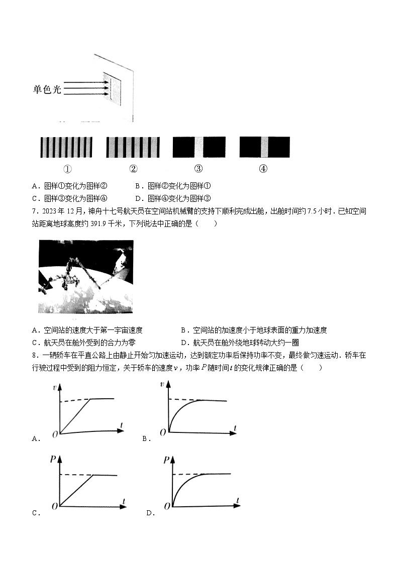 2024届江苏省南通市高三上学期第一次调研测试（一模）物理 Word版03
