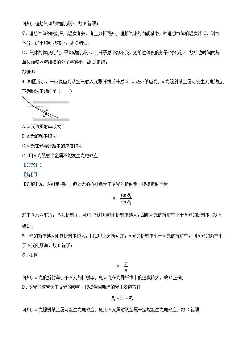 2024届江苏省扬州市高三上学期1月期末考试物理试题  （解析版）03