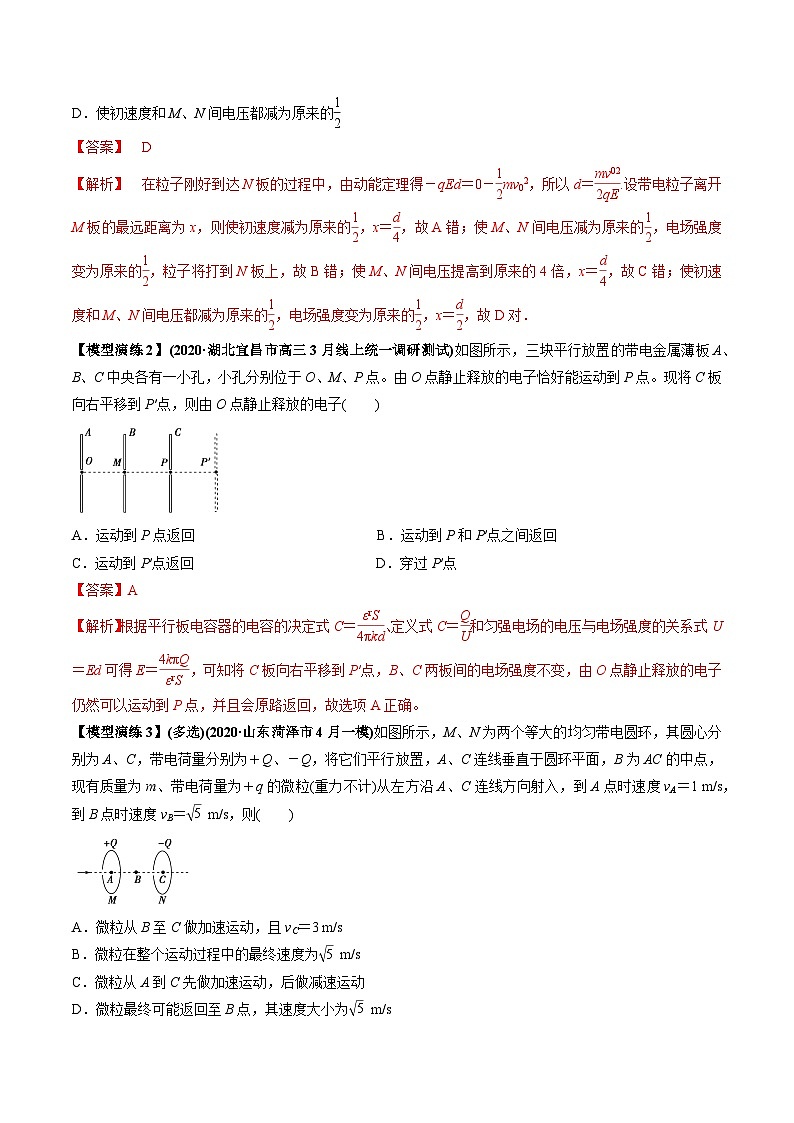 专题13 匀强电场中的匀变速直（曲）线运动模型-2024年新课标高中物理模型与方法03