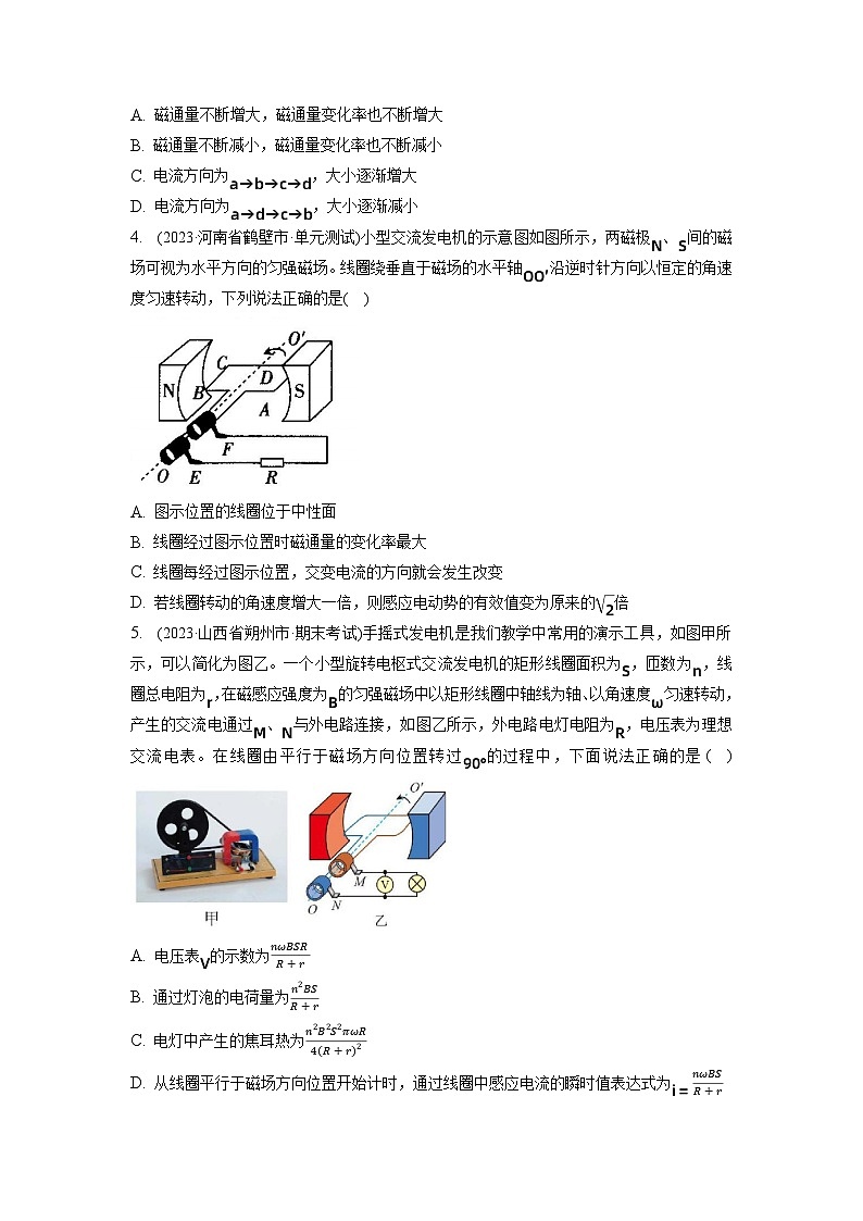 （人教版2019选择性必修第二册）高二物理同步练习 2.4  互感和自感（分层作业）（原卷版+解析）(1)02