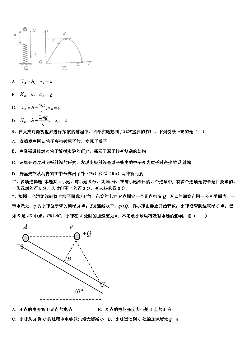 广西2023-2024学年高三上期末物理试题试卷第3页