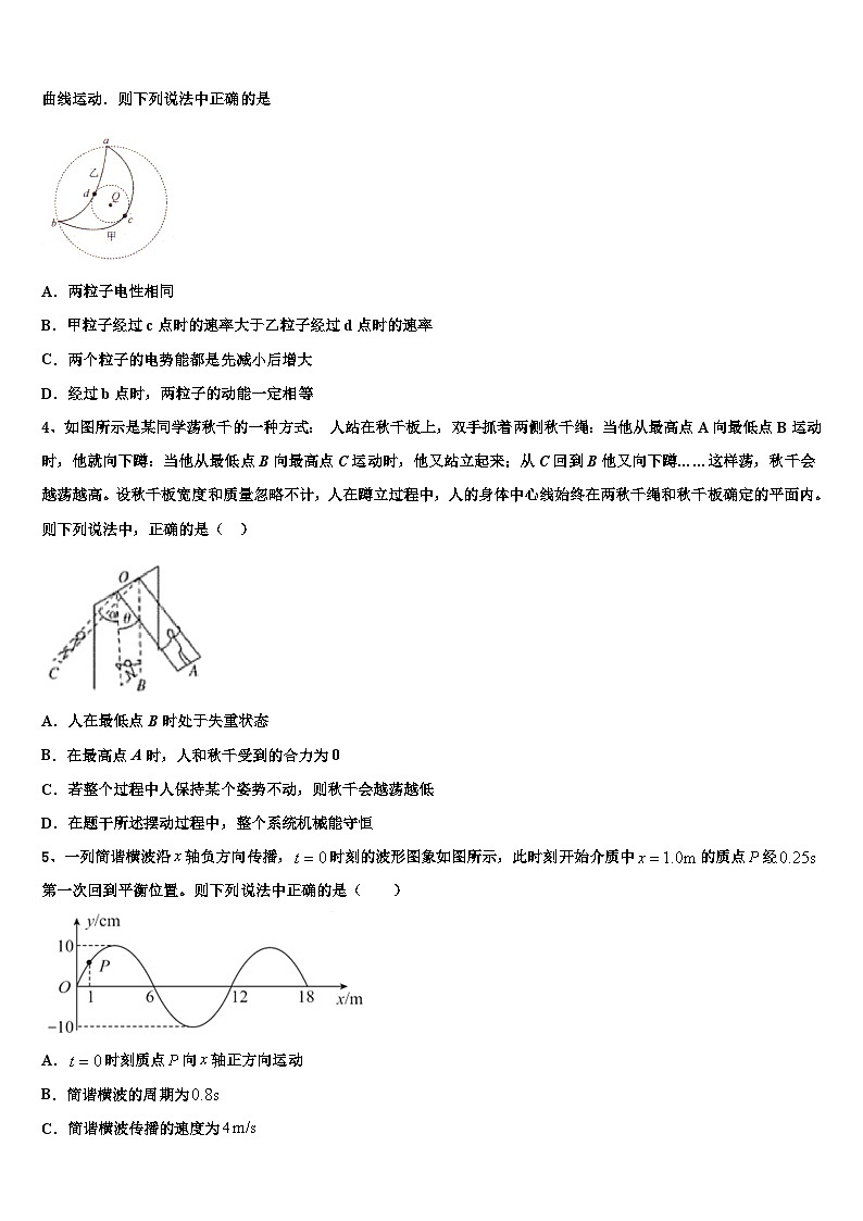 广西2024年高三上期末物理试题试卷第2页