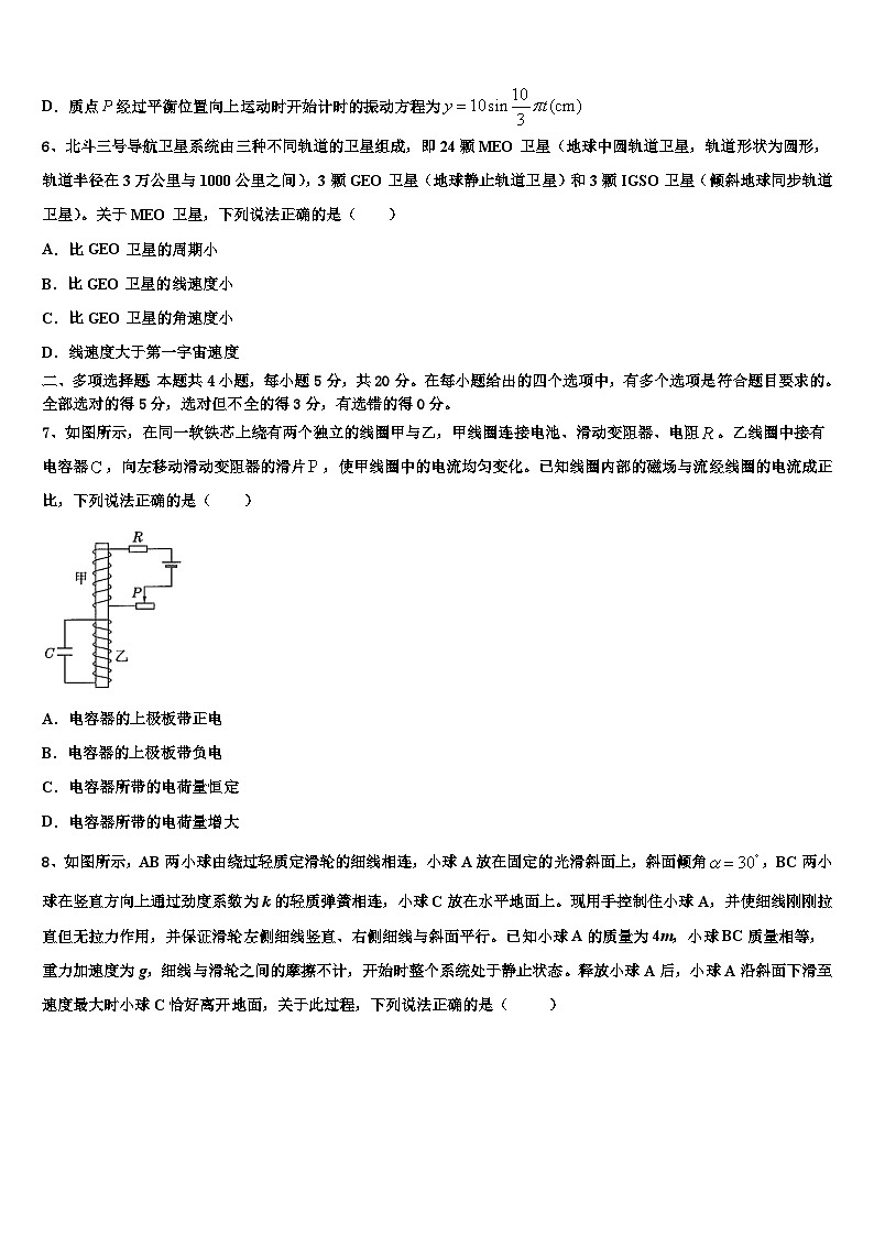 广西2024年高三上期末物理试题试卷第3页