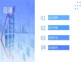 人教版物理必修二  第八章《机械能守恒定律》（单元复习）（课件+练习）