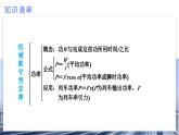 人教版物理必修二  第八章《机械能守恒定律》（单元复习）（课件+练习）
