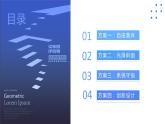 人教版物理必修二  8.5 实验：验证机械能守恒定律（课件+内嵌视频+练习）