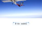 人教版物理必修二  8.5 实验：验证机械能守恒定律（课件+内嵌视频+练习）