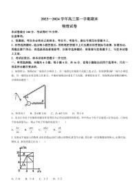 2024届福建十一校高三上学期1月期末联考物理试题