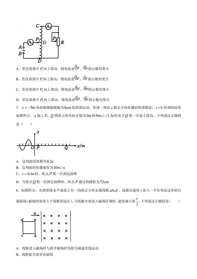 2024届福建十一校高三上学期1月期末联考物理试题第3页