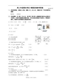 江苏南京师大附中2023-2024学年高二上学期期末考试物理试题