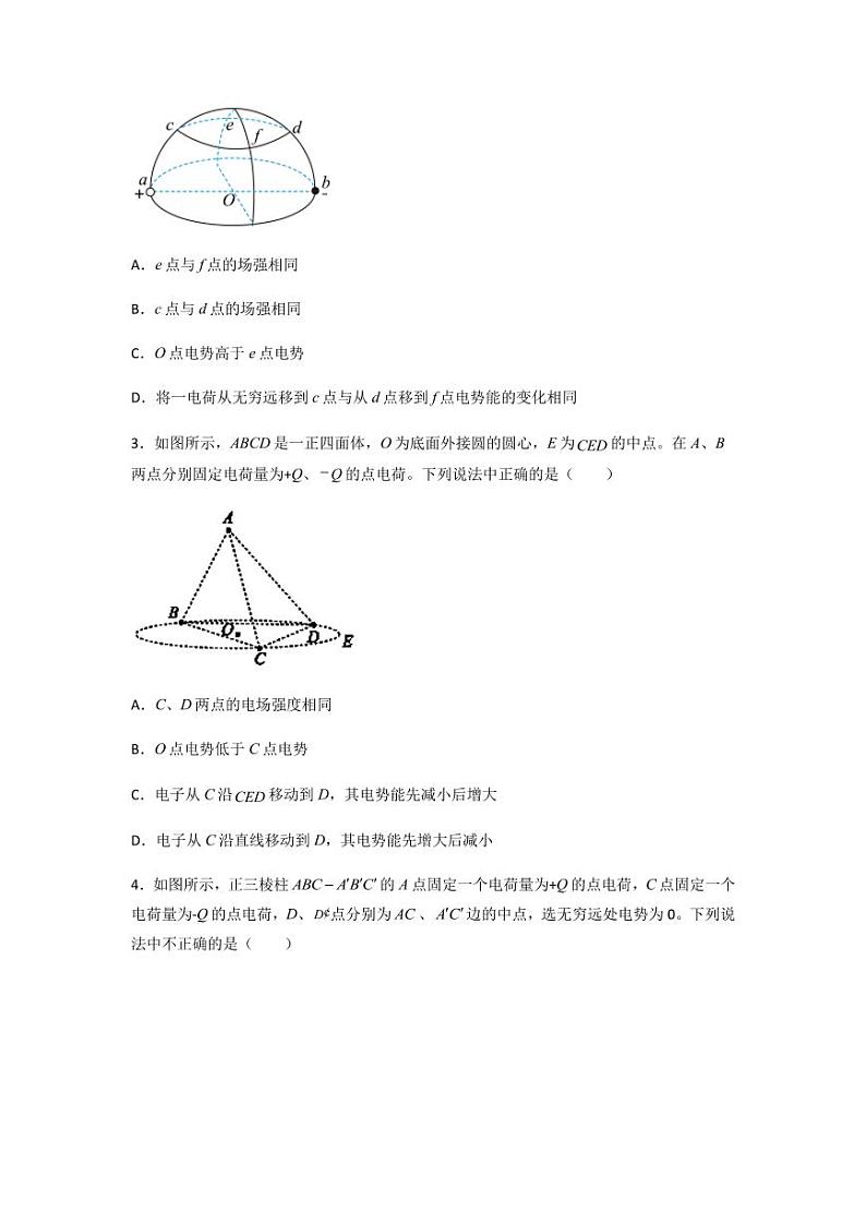 2022 届高三物理二轮常见模型与方法综合特训专练专题16 双点电荷电场模型02