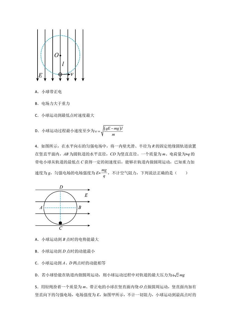 2022 届高三物理二轮常见模型与方法综合特训专练专题31 等效法03
