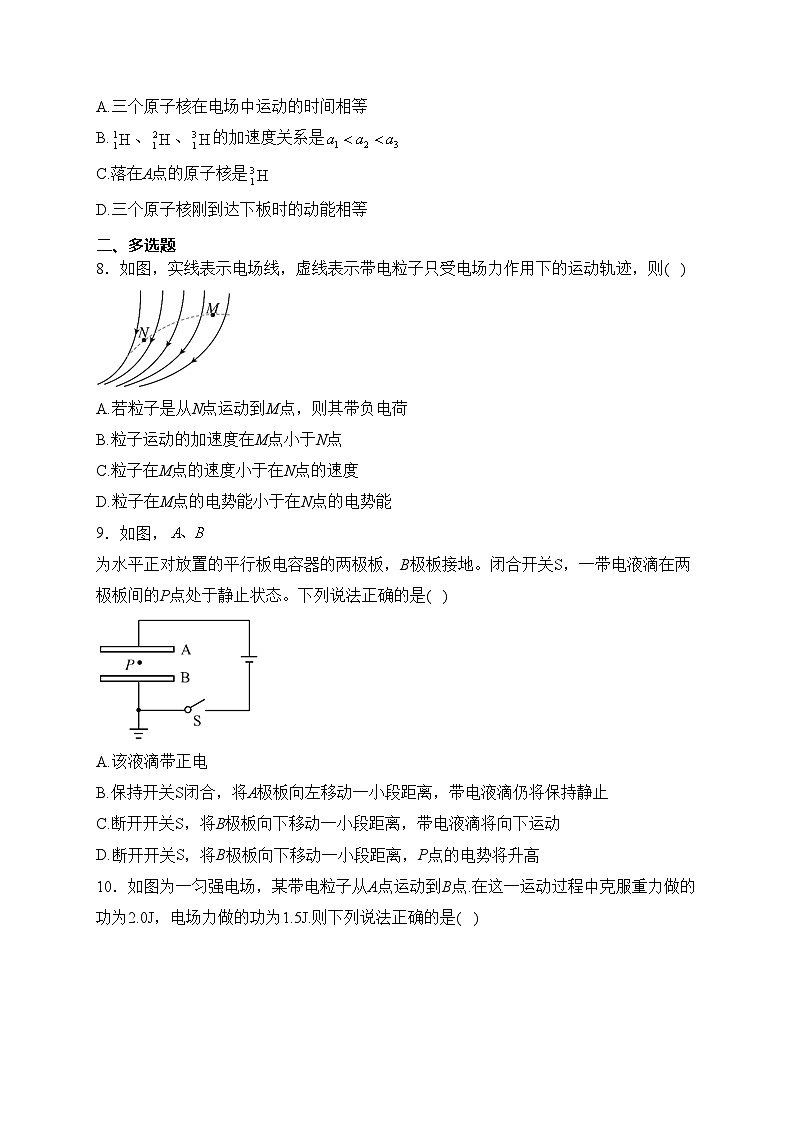 博白县中学2023-2024学年高二上学期月考（一）物理试卷(含答案)03