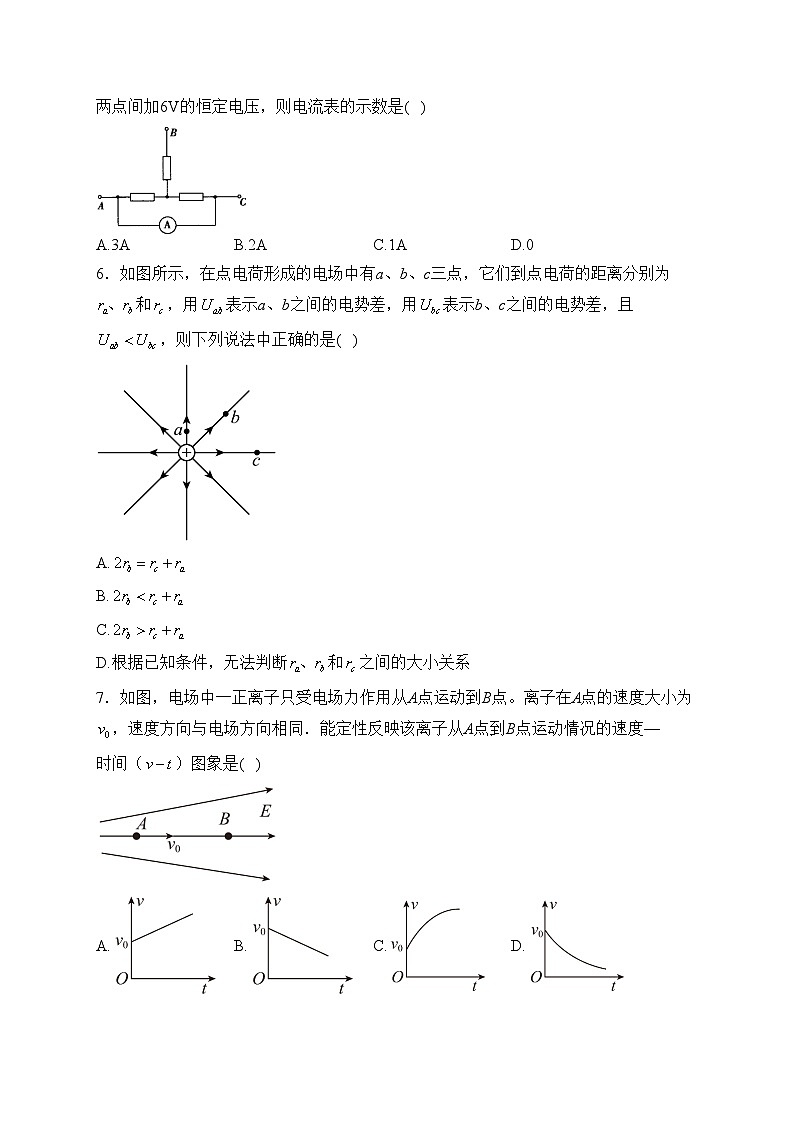 四川省剑门关高级中学2023-2024学年高二上学期半期模拟考试物理试卷(含答案)02