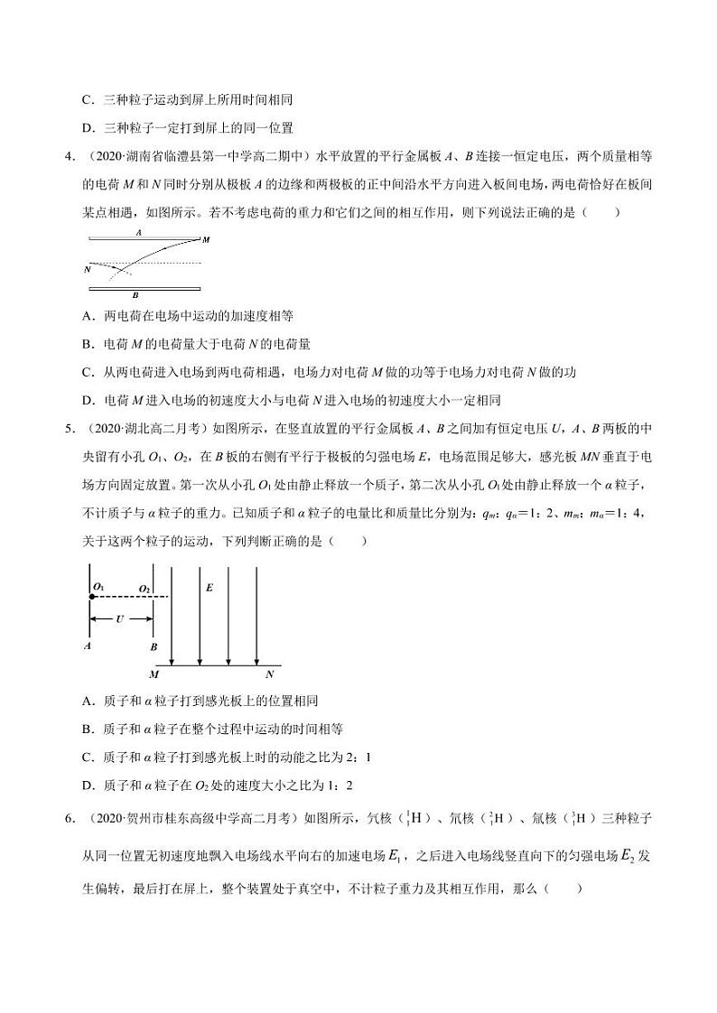 模型21类平抛运动（带电粒子在电场中的偏转）（原卷版）-2024高考物理备考专题第2页