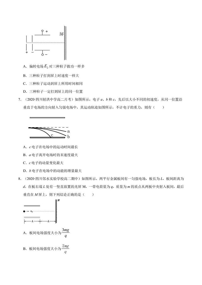 模型21类平抛运动（带电粒子在电场中的偏转）（原卷版）-2024高考物理备考专题第3页