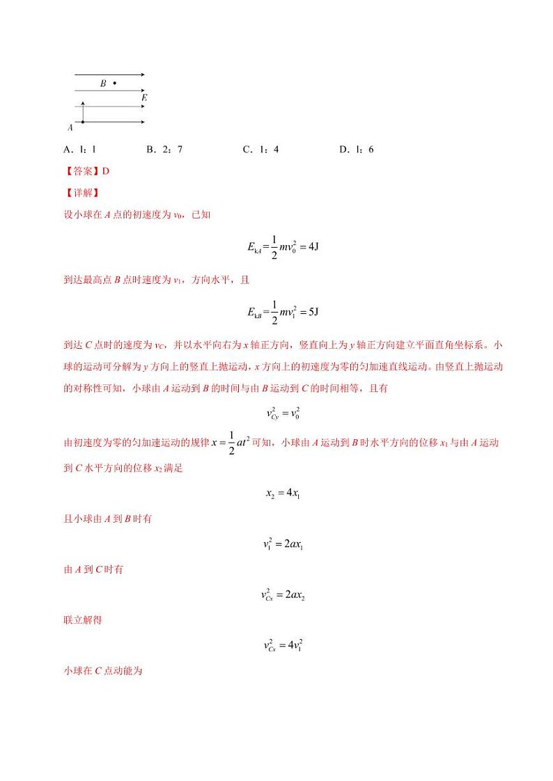 模型21类平抛运动（带电粒子在电场中的偏转）（解析版）-2024备考专题第2页