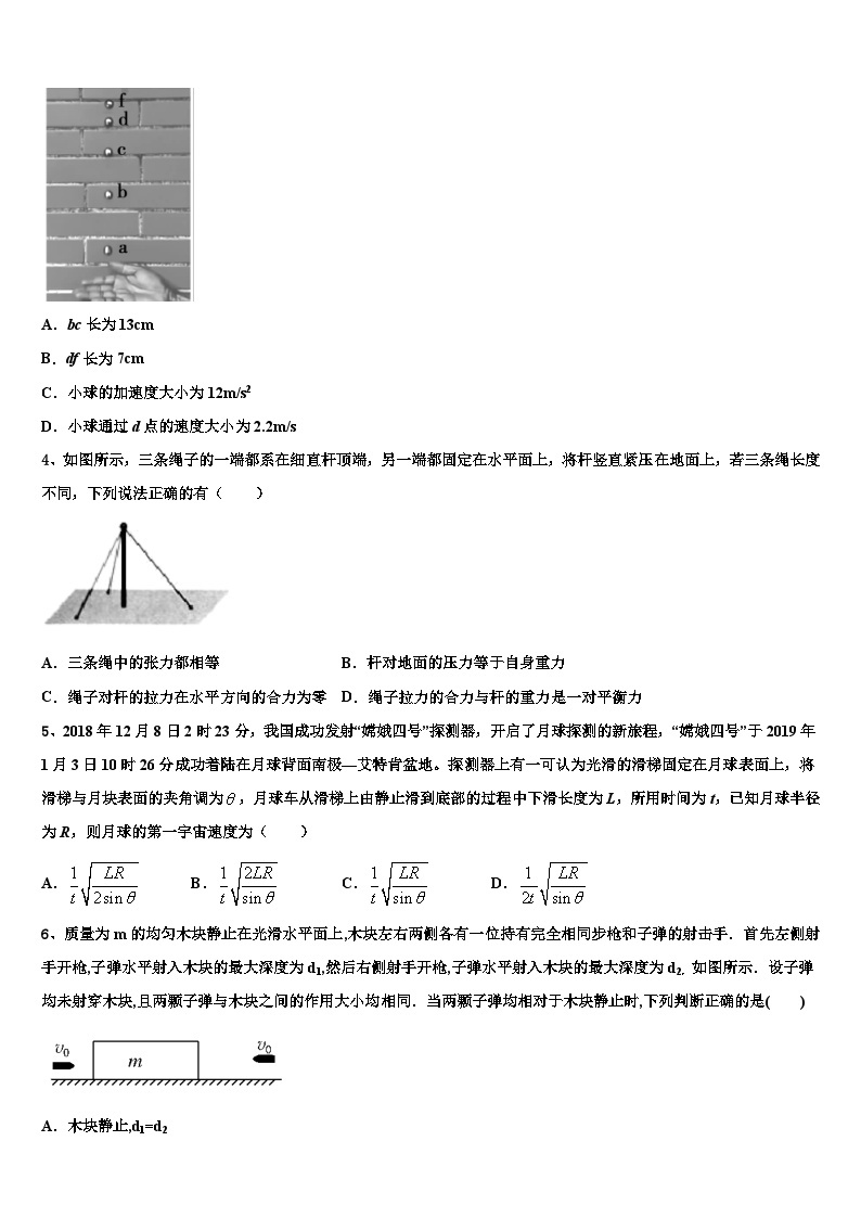 2024年天津市高三寒假物理水平综合测试试题02