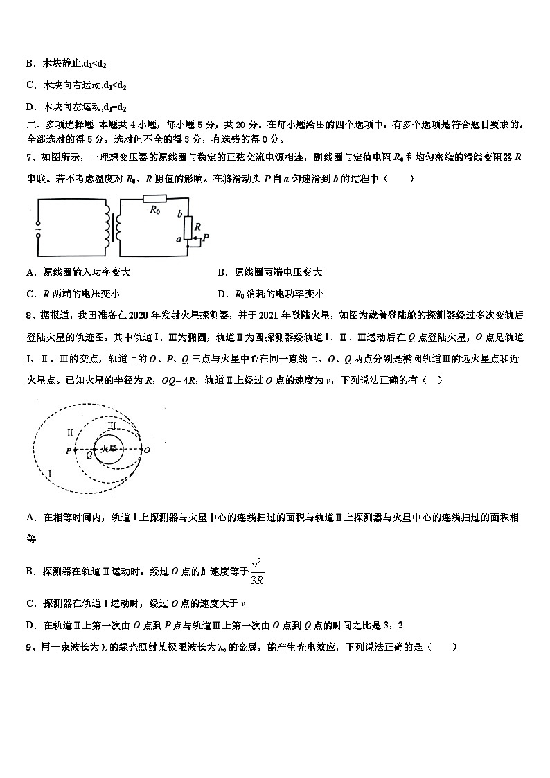2024年天津市高三寒假物理水平综合测试试题03