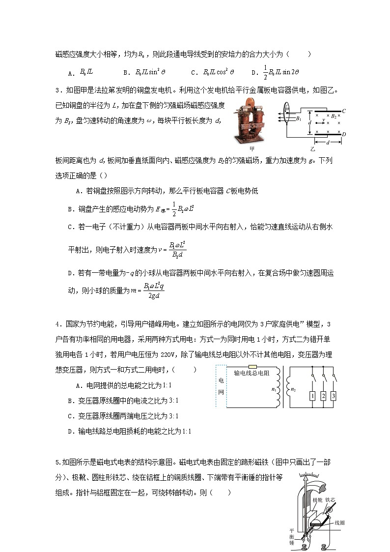 天津市和平区2023-2024学年高三上学期第三次月考（暨期末）物理模拟试题（含答案）第2页