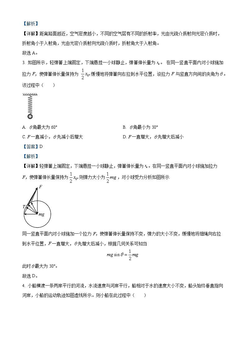 2024届海南省海口市高三上学期摸底考试物理试题02