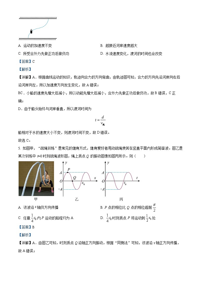 2024届海南省海口市高三上学期摸底考试物理试题03
