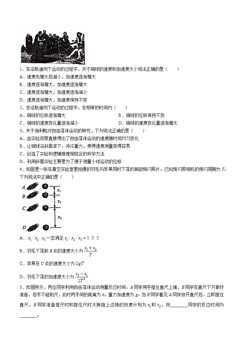 上海市市西中学2023-2024学年高一上学期期末考试物理试题(无答案)02