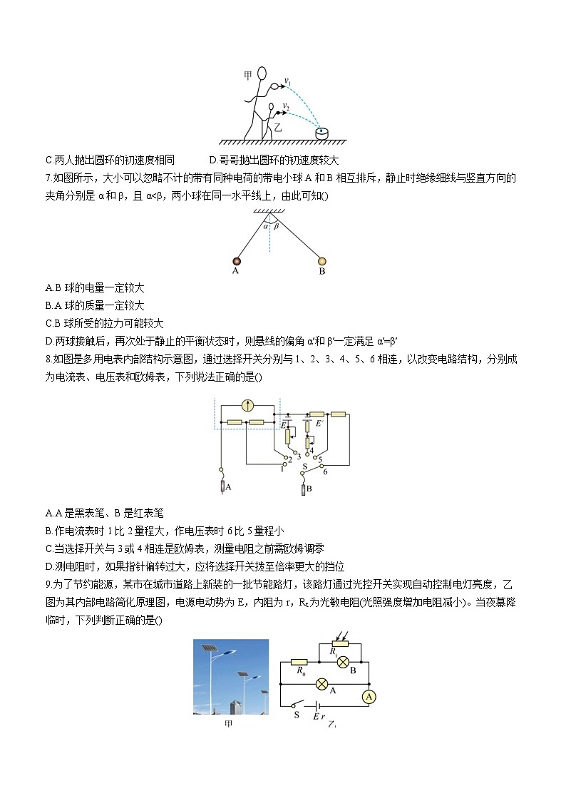 浙江省淳安县汾口中学2023-2024学年高二上学期期末模拟（1月月考）物理试题(无答案)02