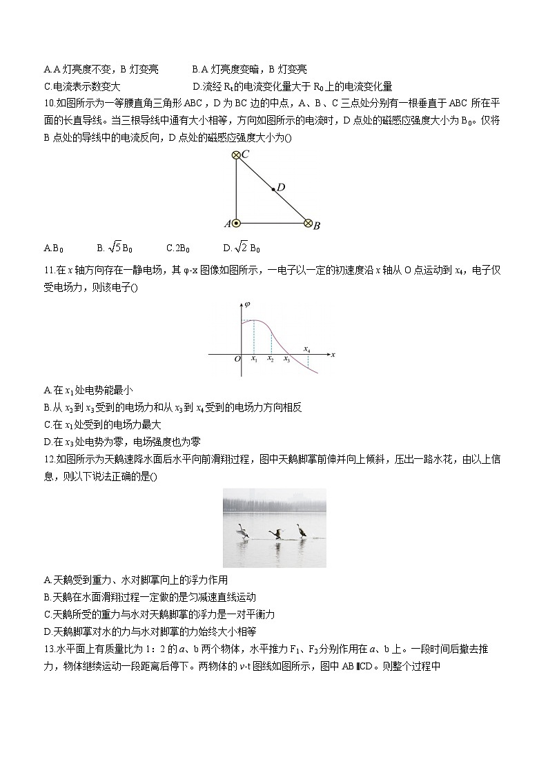 浙江省淳安县汾口中学2023-2024学年高二上学期期末模拟（1月月考）物理试题(无答案)03