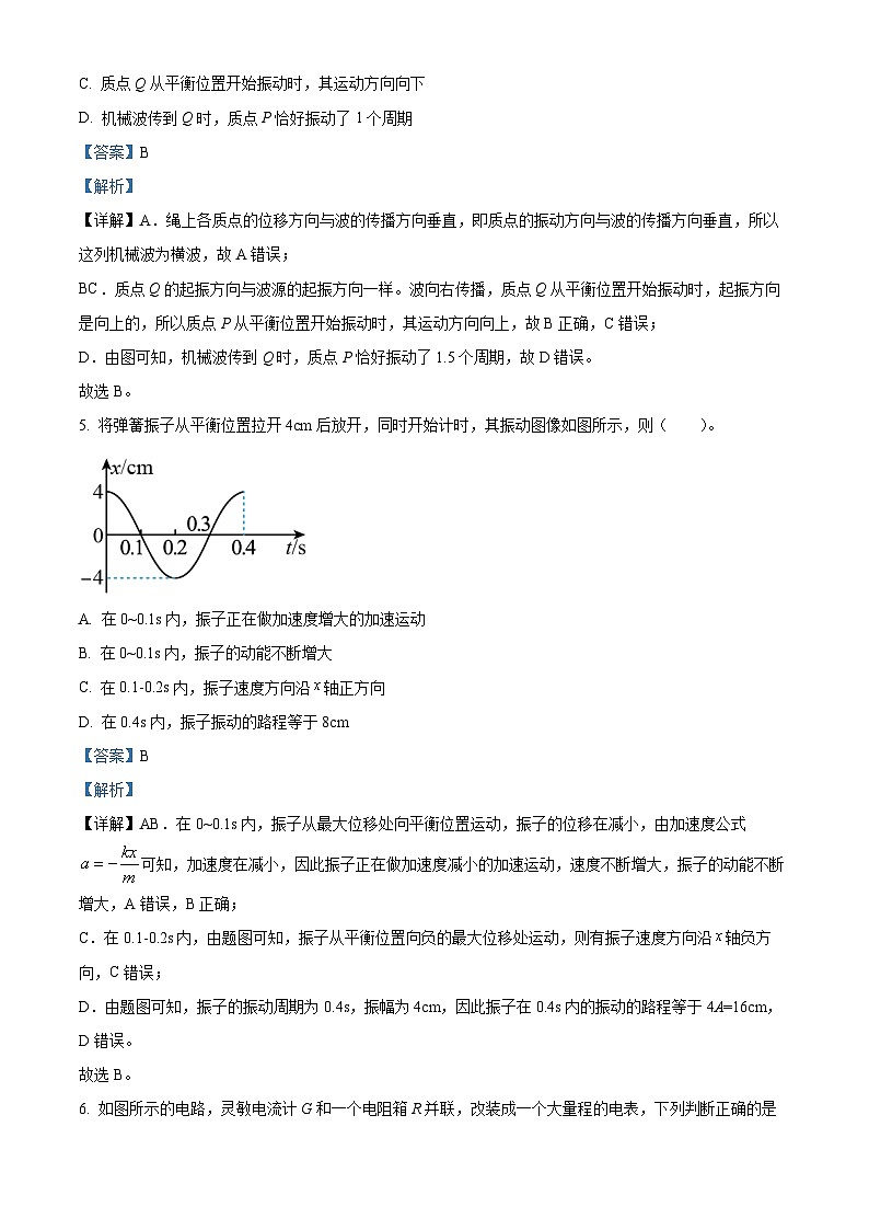 北京市顺义区牛栏山第一中学2023-2024学年高二上学期期末考试物理试题03