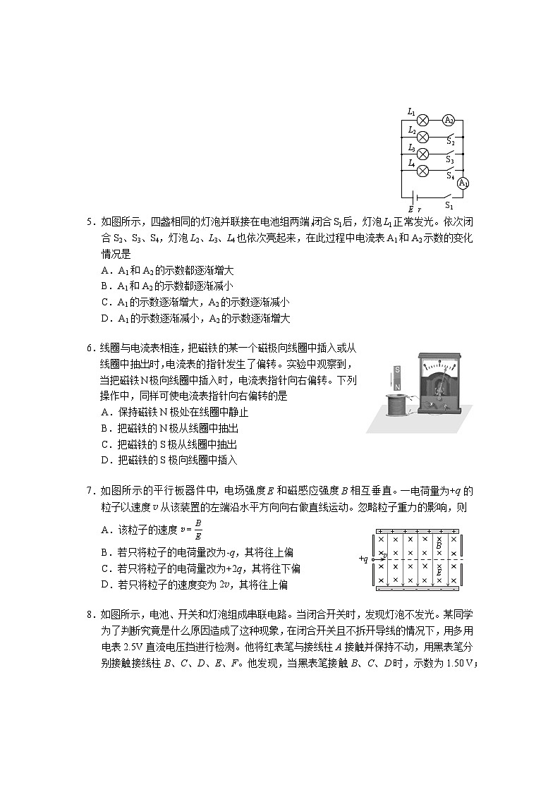 北京市西城区2023-2024学年高二上学期期末考试物理试卷第2页