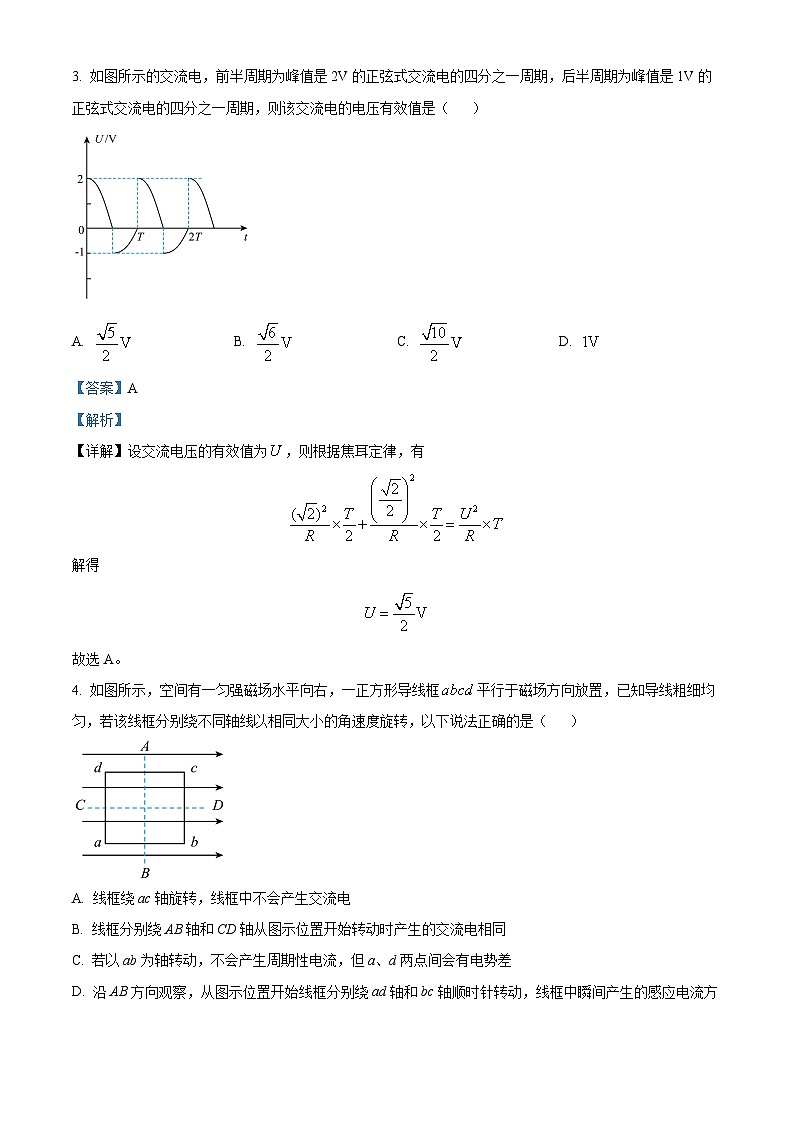 河南省南阳市六校2023-2024 学年高二上学期1月期末考试物理试题02