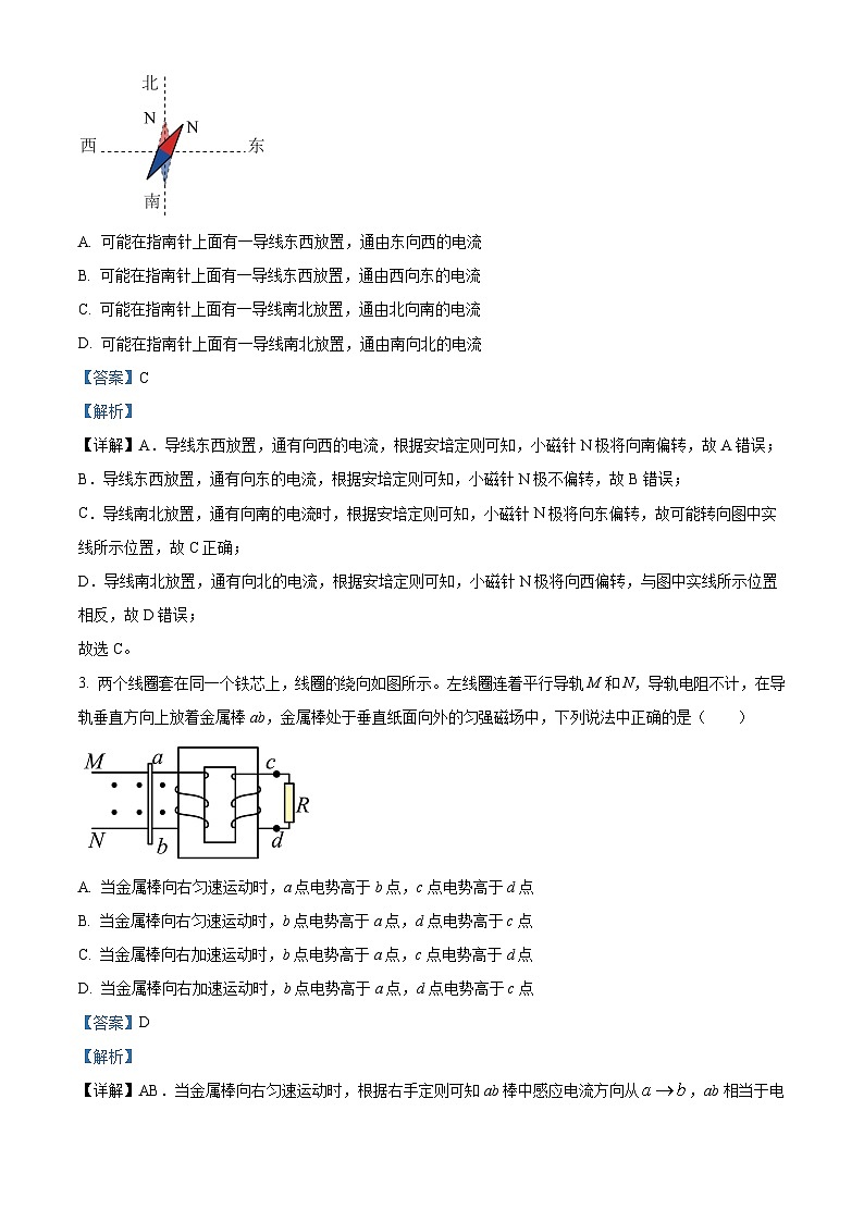吉林省长春市长春吉大附中实验学校2023-2024学年高二上学期1月期末考试物理试题第2页