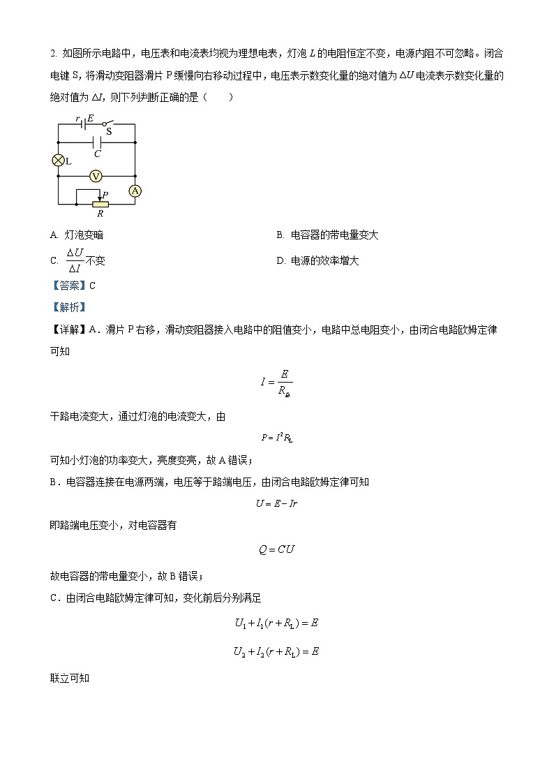 江苏省泰州市兴化市2023-2024学年高二上学期1月期末考试物理试题02